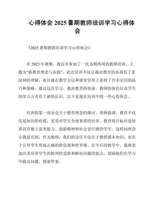 深耕教育教学管理,实践反思与创新路径的探索与感悟-图3 深耕教育教学管理,实践反思与创新路径的探索与感悟-图3