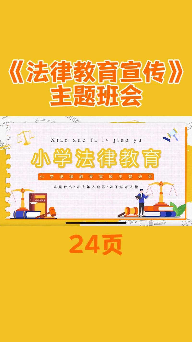 小学科学课堂中巧妙渗透法制教育的实践路径与育人价值探析-图3 小学科学课堂中巧妙渗透法制教育的实践路径与育人价值探析-图3