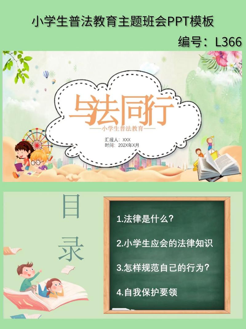 小学科学课堂中巧妙渗透法制教育的实践路径与育人价值探析-图1 小学科学课堂中巧妙渗透法制教育的实践路径与育人价值探析-图1