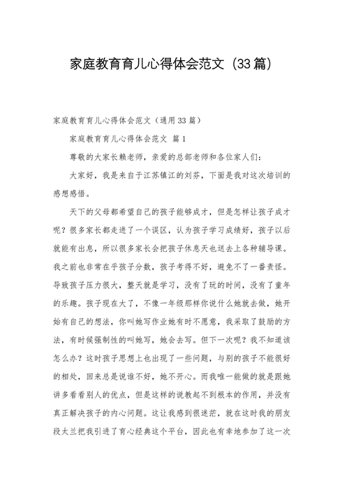 单亲家庭孩子的教育挑战与对策,构建支持性成长环境的路径探析-图2 单亲家庭孩子的教育挑战与对策,构建支持性成长环境的路径探析-图2