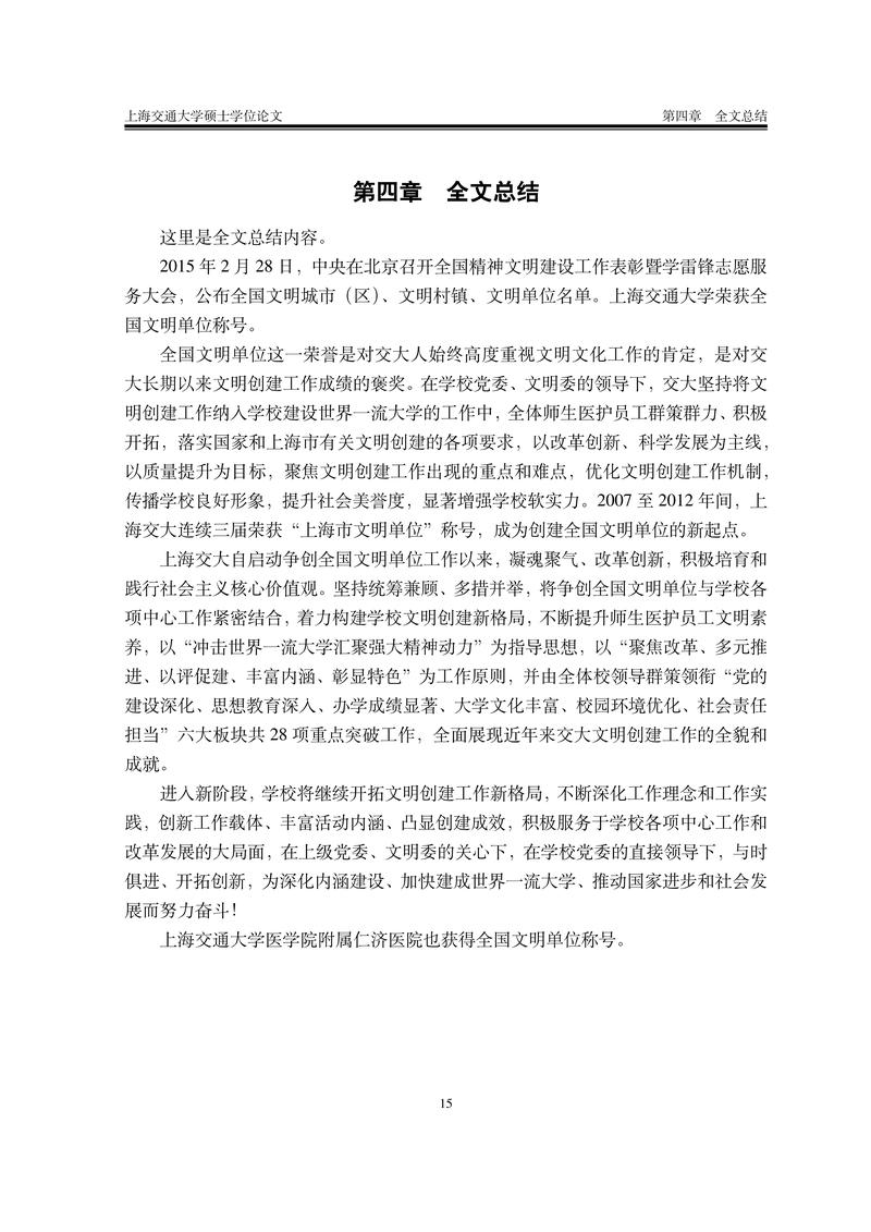 大学生饰品设计论文参考文献，时尚文化、消费行为与材料工艺研究指南-图3