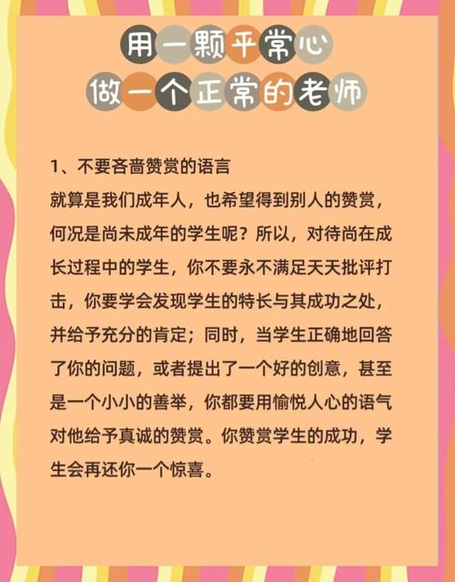 班主任在德育教育中的角色与实践,塑造学生品格与成长的基石-图1 班主任在德育教育中的角色与实践,塑造学生品格与成长的基石-图1