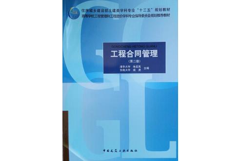 深入探究工程合同管理研究的核心价值与实践意义-图3 深入探究工程合同管理研究的核心价值与实践意义-图3