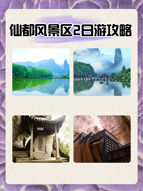 仙都风景名胜区研究文献综述与学术价值探析-图1 仙都风景名胜区研究文献综述与学术价值探析-图1