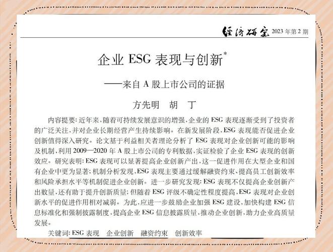 创新驱动下企业关系构建与协同发展的动态机制研究-图2 创新驱动下企业关系构建与协同发展的动态机制研究-图2