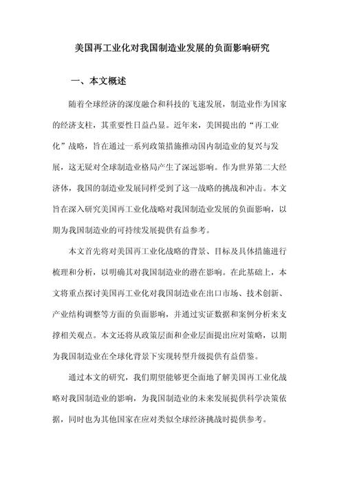 企业可持续发展关键影响因素的多维度分析与战略启示-图2 企业可持续发展关键影响因素的多维度分析与战略启示-图2
