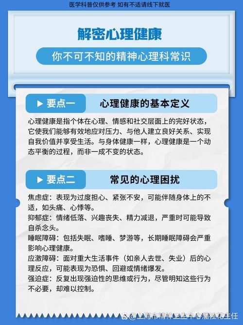 大学生心理健康教育的多维意义，筑牢成长根基，赋能全面发展与未来人生航向-图2