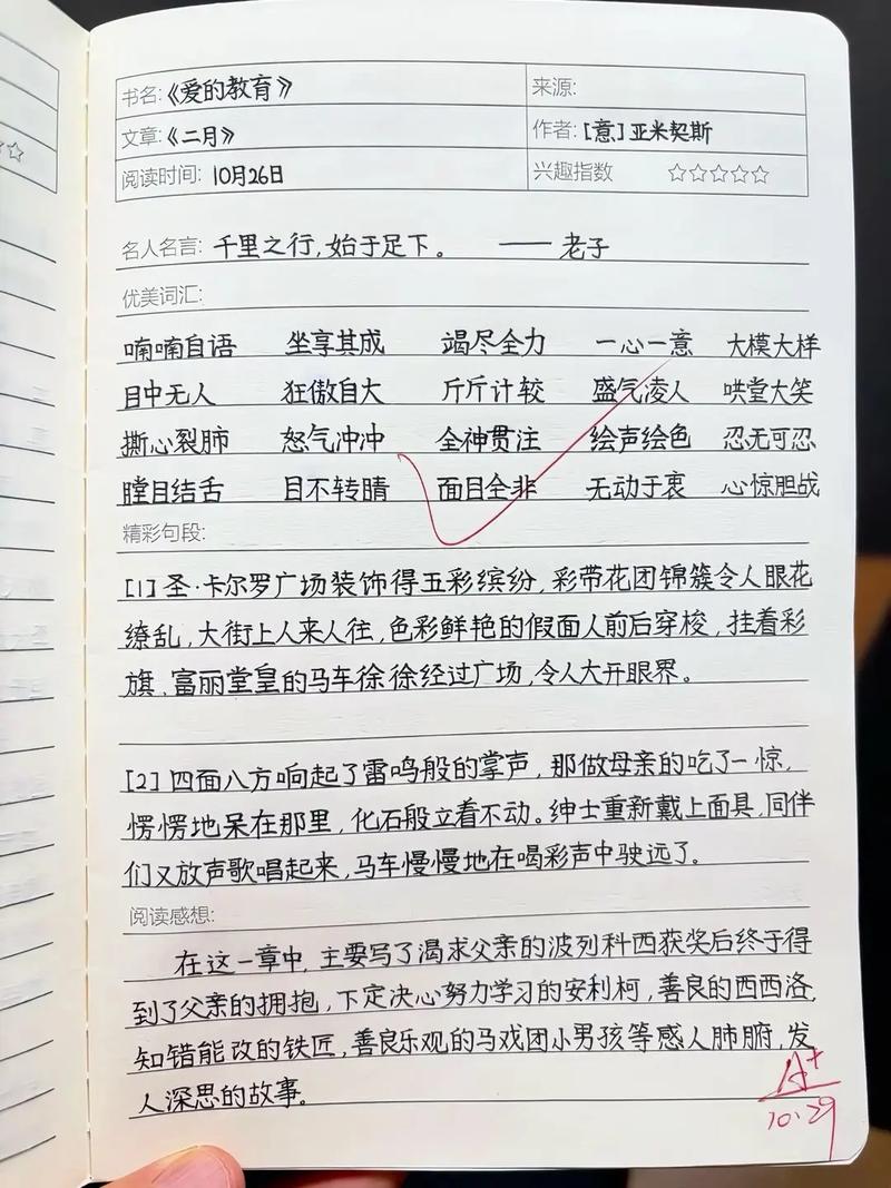 民主主义与教育读书笔记，杜威民主教育思想的当代启示与实践思考-图3