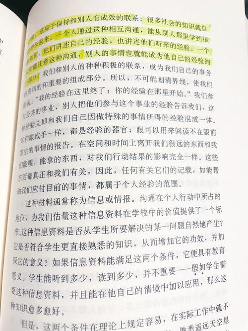 民主主义与教育读书笔记,杜威民主教育思想的当代启示与实践思考-图1 民主主义与教育读书笔记,杜威民主教育思想的当代启示与实践思考-图1