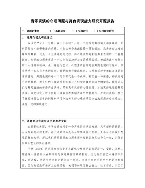 开题报告研究条件撰写指南,从资源、技术到团队保障的全面构建要点-图2 开题报告研究条件撰写指南,从资源、技术到团队保障的全面构建要点-图2