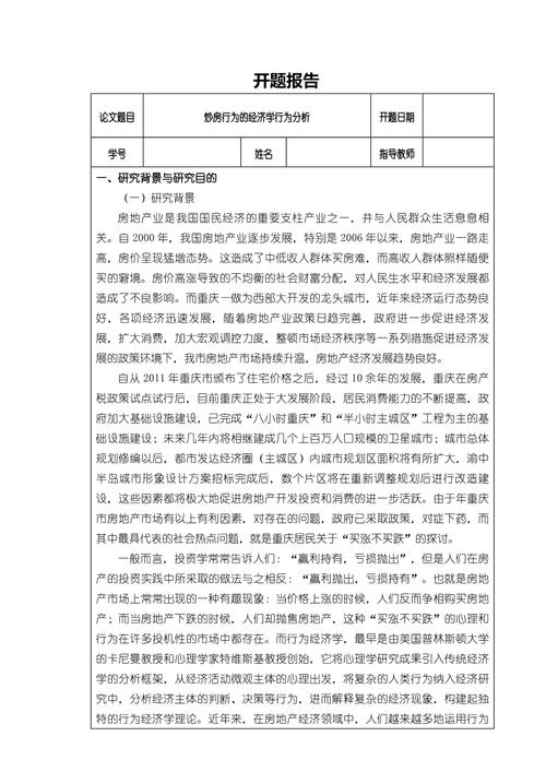 开题报告研究条件撰写指南,从资源、技术到团队保障的全面构建要点-图3 开题报告研究条件撰写指南,从资源、技术到团队保障的全面构建要点-图3