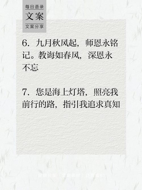 师者匠心深耕杏坛，精研深耕育桃李-图2