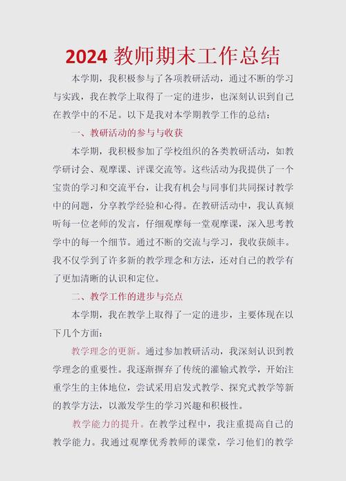 深耕教育沃土 共筑成长之路——教育工作实践经验与创新方法交流分享-图1 深耕教育沃土 共筑成长之路——教育工作实践经验与创新方法交流分享-图1