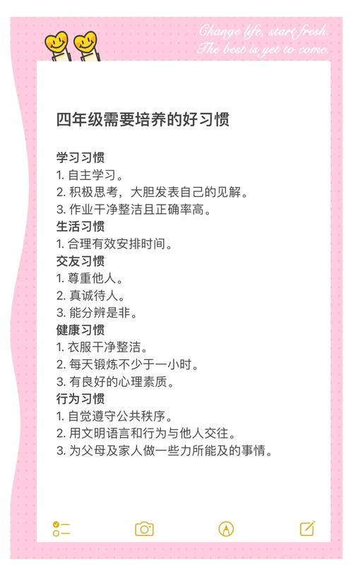 如何有效开展学生养成教育,培养良好习惯,塑造健全人格的关键路径-图1 如何有效开展学生养成教育,培养良好习惯,塑造健全人格的关键路径-图1