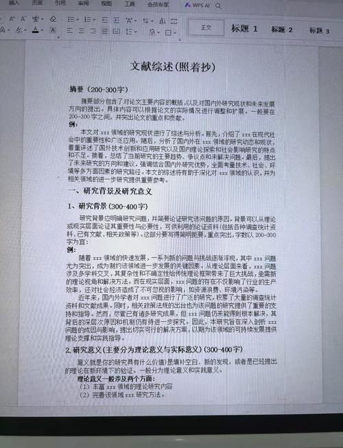 近三年安卓领域研究热点与前沿趋势分析——基于核心学术论文参考文献的系统梳理-图2