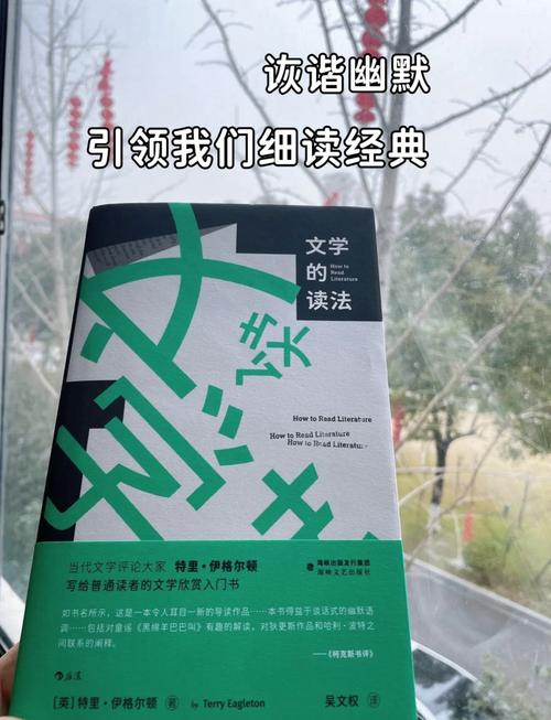 从文学叙事、语言修辞与文化语境三维度解构幽默的生成机制与审美价值-图1 从文学叙事、语言修辞与文化语境三维度解构幽默的生成机制与审美价值-图1