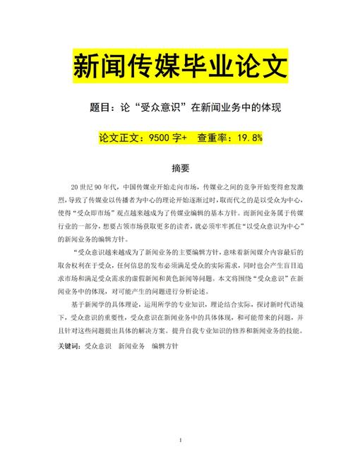 当前新闻研究的困境，方法、伦理与现实挑战的深层剖析-图2