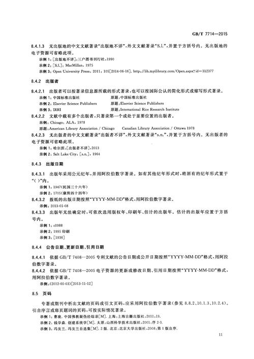 计算机病毒防护技术研究的参考文献综述与防护策略分析-图3