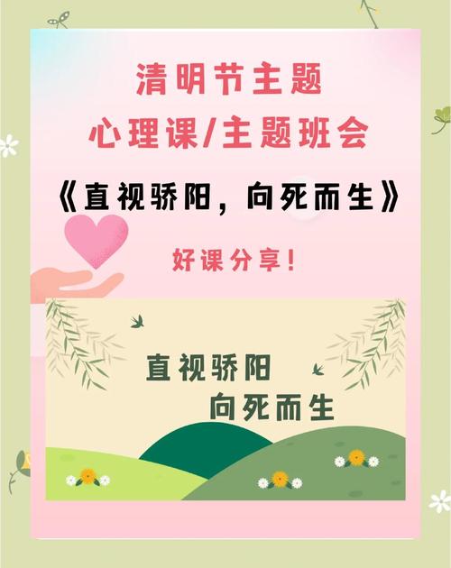 语文教学中渗透生命教育的实践路径与育人价值探析-图1 语文教学中渗透生命教育的实践路径与育人价值探析-图1