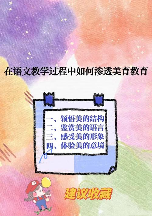 语文教学中渗透生命教育的实践路径与育人价值探析-图2