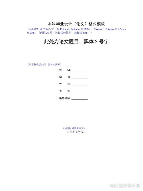 论文研究基础与条件模板,构建坚实学术根基的系统性框架指南-图3 论文研究基础与条件模板,构建坚实学术根基的系统性框架指南-图3
