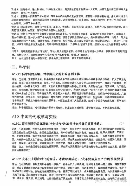 公司发展史研究,历史论文参考文献汇编与学术价值探析-图1 公司发展史研究,历史论文参考文献汇编与学术价值探析-图1