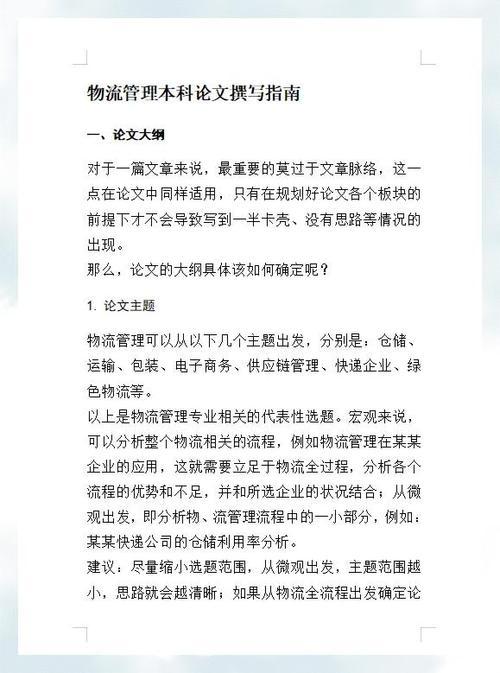 现代仓储管理优化策略研究，效率提升与成本控制的协同路径探索-图3