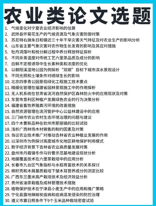 当前我国农业发展面临的核心问题与系统性对策研究-图3