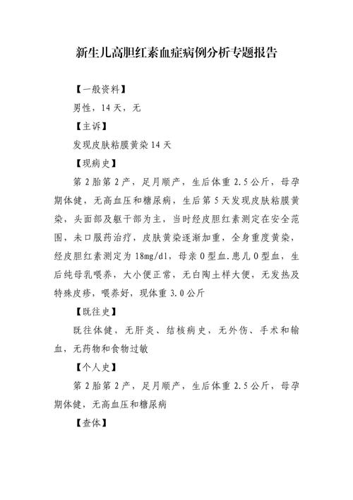 新生儿病理性黄疸的临床护理干预效果观察与优化策略研究-图2 新生儿病理性黄疸的临床护理干预效果观察与优化策略研究-图2