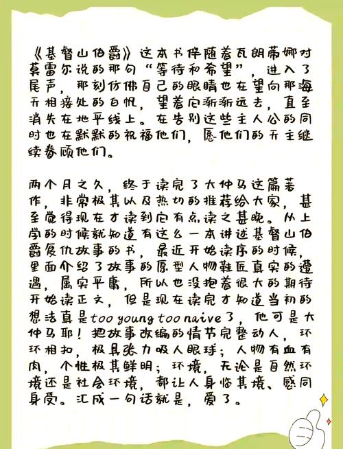 基督山伯爵相关参考文献,经典复仇文学研究、历史背景与主题分析文献汇编-图3 基督山伯爵相关参考文献,经典复仇文学研究、历史背景与主题分析文献汇编-图3