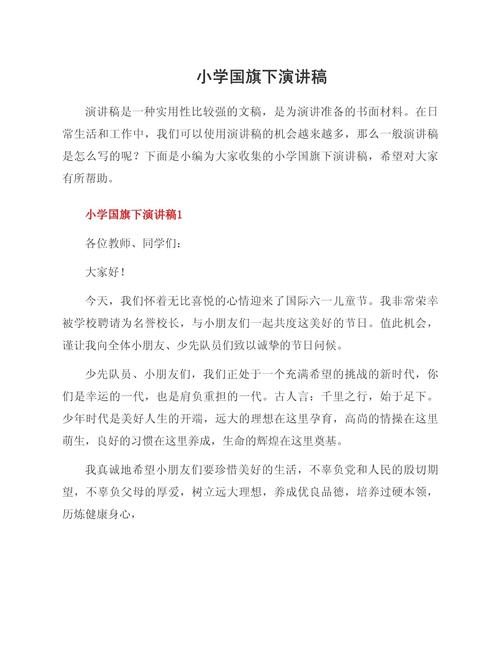 国旗下绽放的爱国之花,让红色基因在青春心田生根发芽-图3 国旗下绽放的爱国之花,让红色基因在青春心田生根发芽-图3