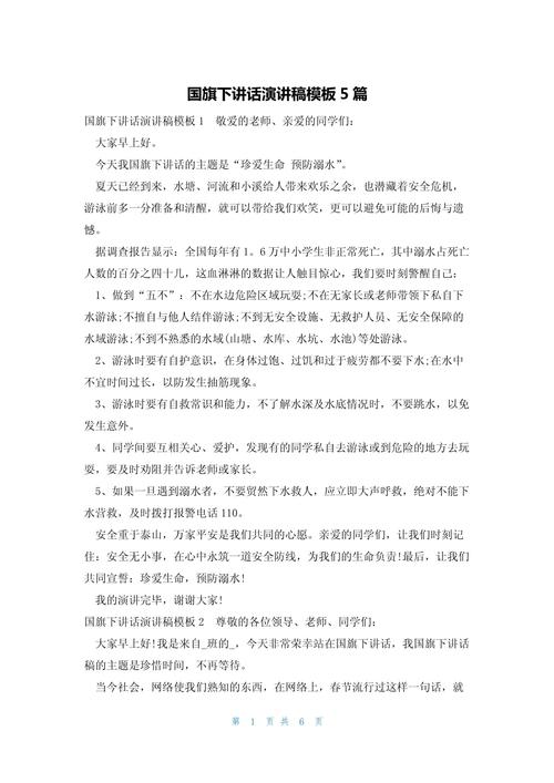 国旗下绽放的爱国之花,让红色基因在青春心田生根发芽-图2 国旗下绽放的爱国之花,让红色基因在青春心田生根发芽-图2