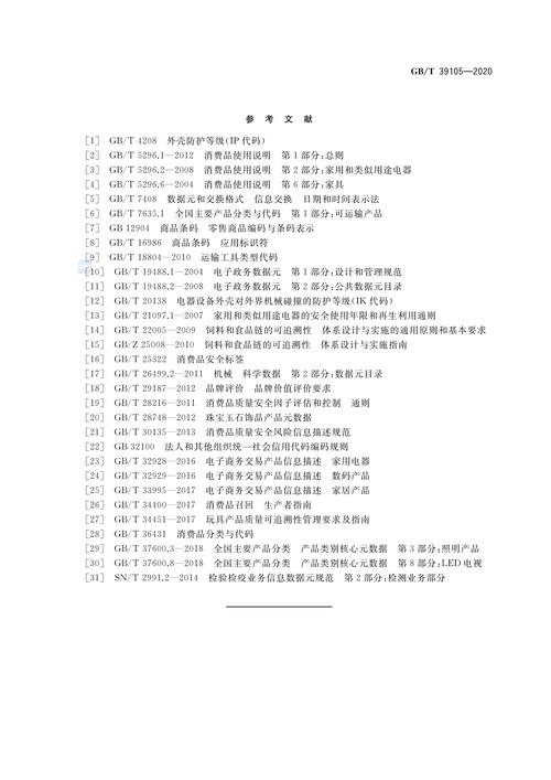农产品交易平台建设与发展研究，基于文献综述与行业实践的分析-图3