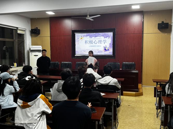 体育教学与心理健康教育的融合，促进身心协同发展的实践路径探析-图2