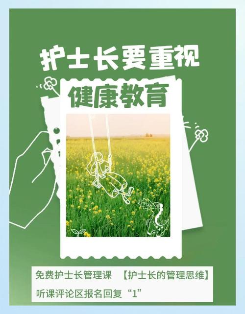 护士在健康教育中扮演着健康知识传播者、患者行为引导者及康复促进者的关键角色，是提升公众健康素养与疾病预防能力的重要力量。-图1