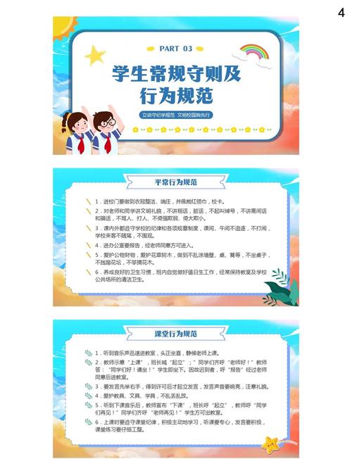 新时代背景下学生道德教育的强化路径与实践策略研究-图1