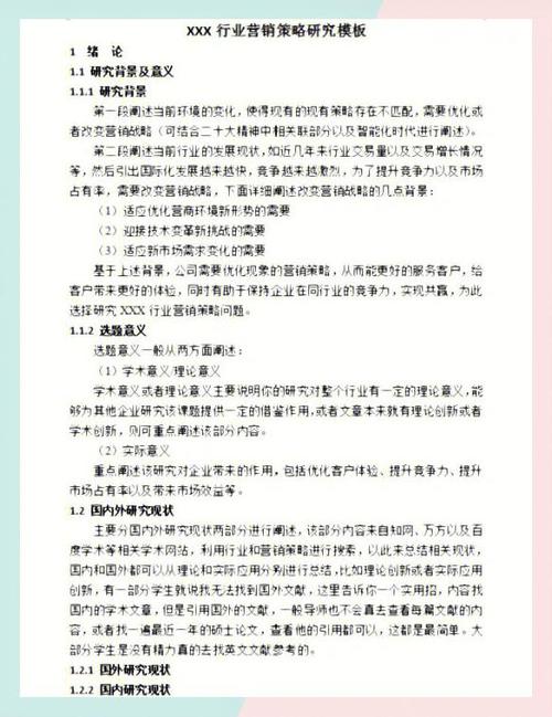 营销专业论文研究方法探析，定量、定性及混合方法的适用性与实践路径-图1