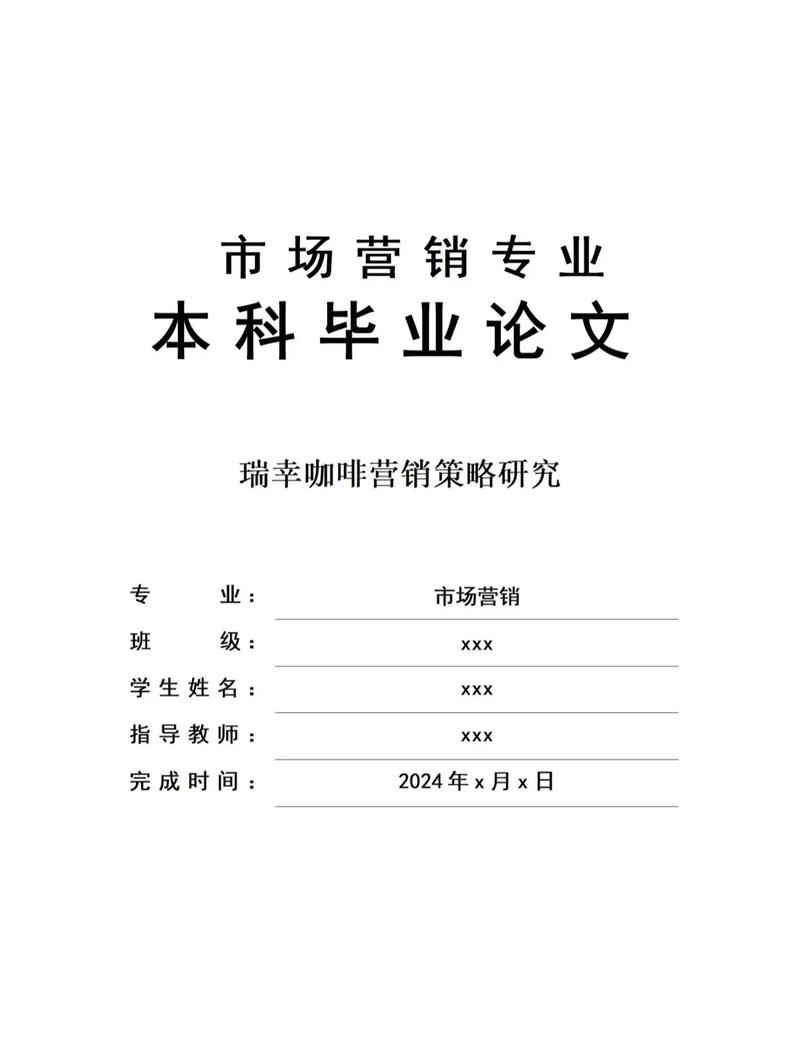营销专业论文研究方法探析，定量、定性及混合方法的适用性与实践路径-图2