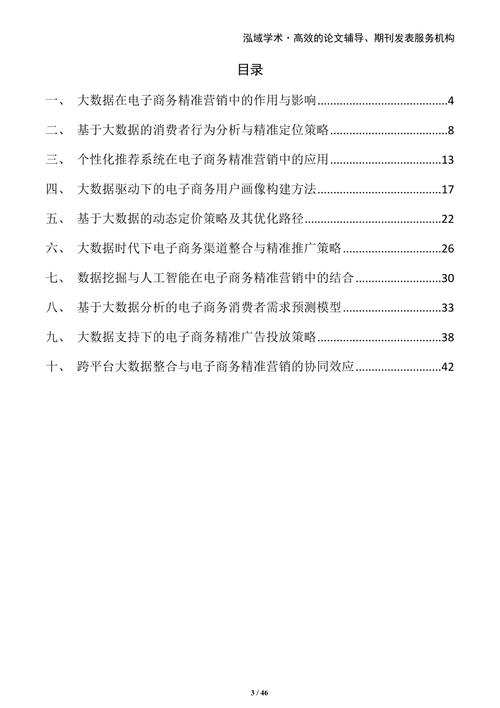 营销专业论文研究方法探析，定量、定性及混合方法的适用性与实践路径-图3