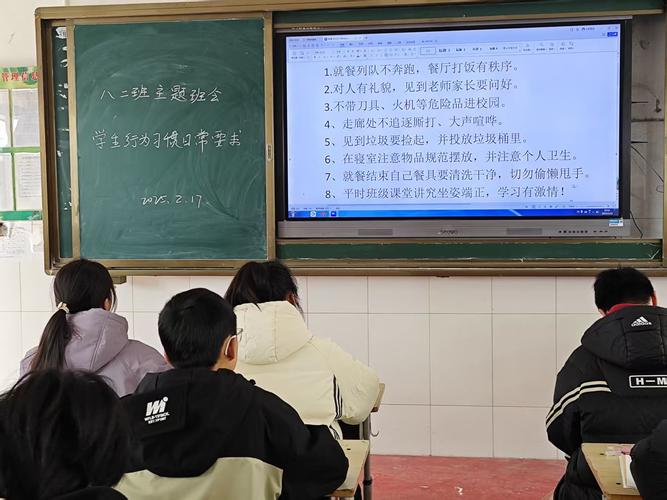 聚焦学生成长,共筑良好教育根基——主题班会赋能学生全面发展新路径-图2 聚焦学生成长,共筑良好教育根基——主题班会赋能学生全面发展新路径-图2