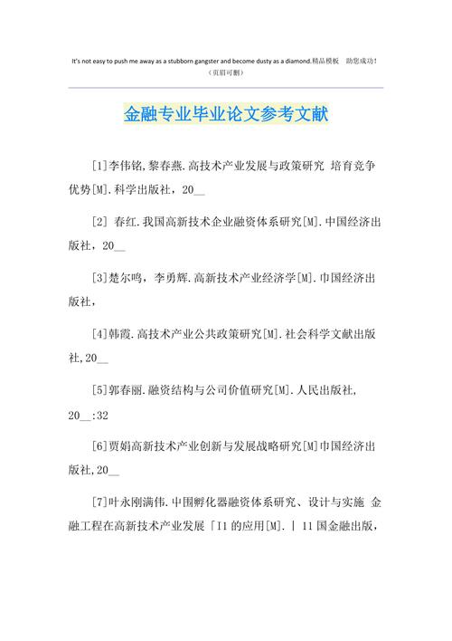 剪力墙结构毕业论文参考文献精选，规范、设计与施工应用指南-图3