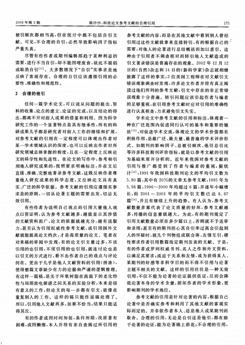 剪力墙结构毕业论文参考文献精选,规范、设计与施工应用指南-图2 剪力墙结构毕业论文参考文献精选,规范、设计与施工应用指南-图2