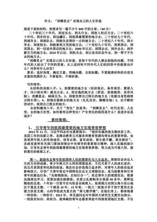 人生价值观研究的权威参考文献,从经典理论到当代实践的多维度分析-图1 人生价值观研究的权威参考文献,从经典理论到当代实践的多维度分析-图1