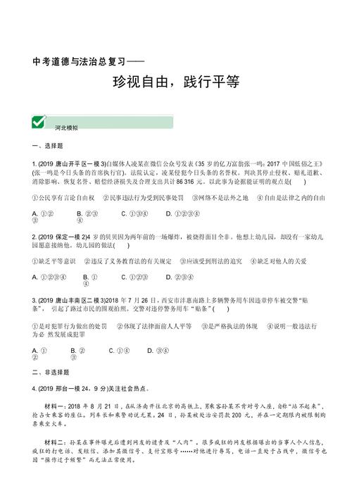 法律的平等价值,理论内涵、实践挑战与参考文献研究-图3 法律的平等价值,理论内涵、实践挑战与参考文献研究-图3