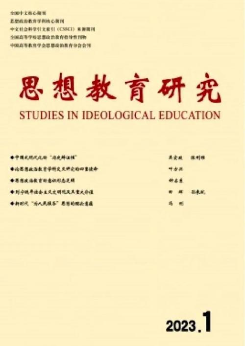 教育研究期刊查不到？可能是这些方法没用对，附高效检索指南与避坑技巧-图3