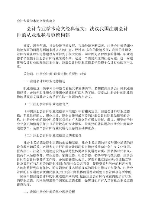 会计培训行业研究现状、发展趋势与优化路径探析-图1 会计培训行业研究现状、发展趋势与优化路径探析-图1