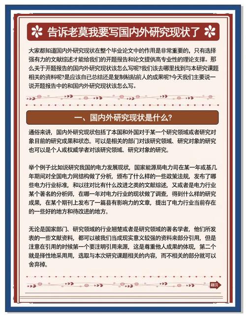 论文绪论中研究现状的撰写逻辑、核心要点与常见问题分析-图1 论文绪论中研究现状的撰写逻辑、核心要点与常见问题分析-图1