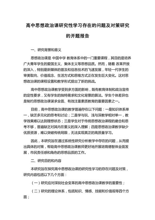 论文绪论中研究现状的撰写逻辑、核心要点与常见问题分析-图2 论文绪论中研究现状的撰写逻辑、核心要点与常见问题分析-图2