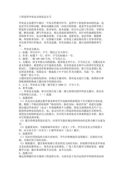 论文绪论中研究现状的撰写逻辑、核心要点与常见问题分析-图3 论文绪论中研究现状的撰写逻辑、核心要点与常见问题分析-图3