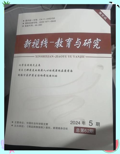 教育研究期刊的类型解析,学术性、专业性与教育科学研究的核心载体-图2 教育研究期刊的类型解析,学术性、专业性与教育科学研究的核心载体-图2
